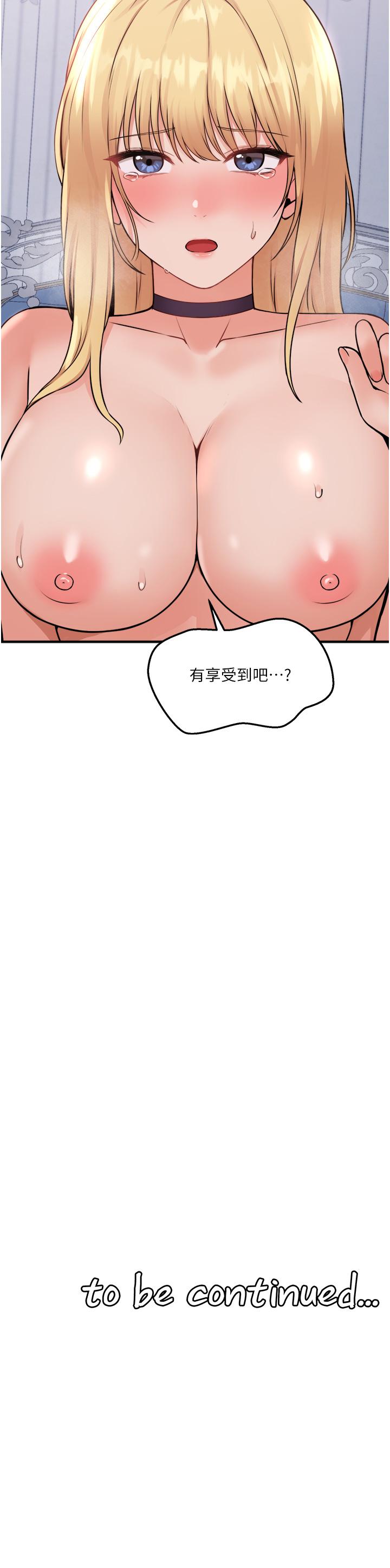 《抖M女僕》漫画 第39話-你淫蕩的讓我忍無可忍