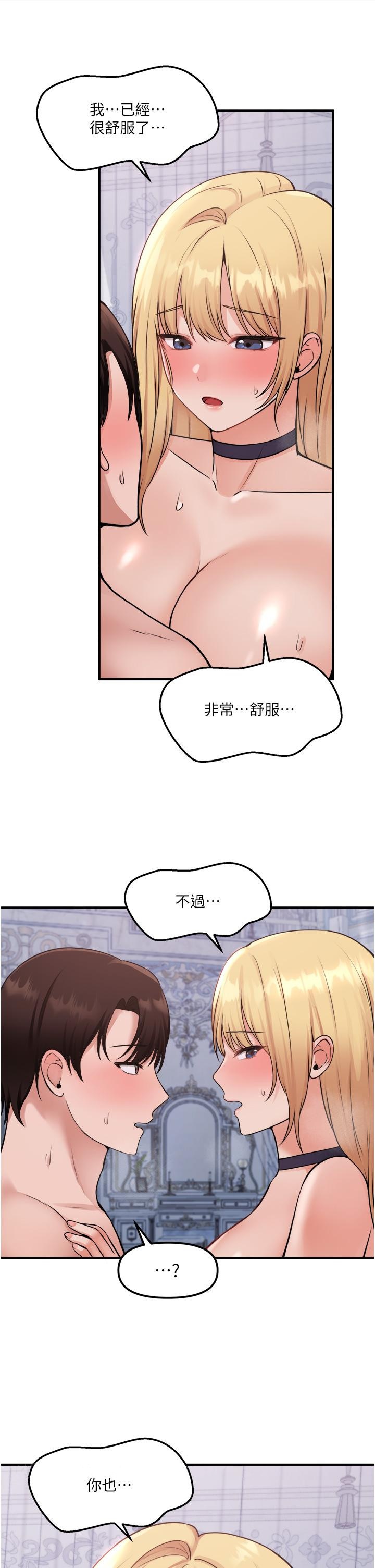 《抖M女僕》漫画 第39話-你淫蕩的讓我忍無可忍