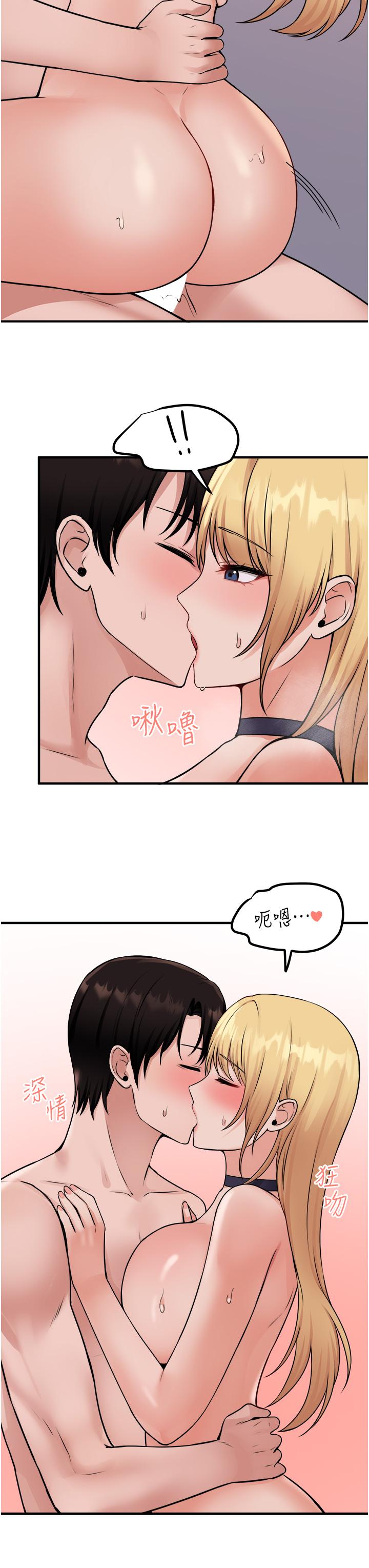 《抖M女僕》漫画 第39話-你淫蕩的讓我忍無可忍