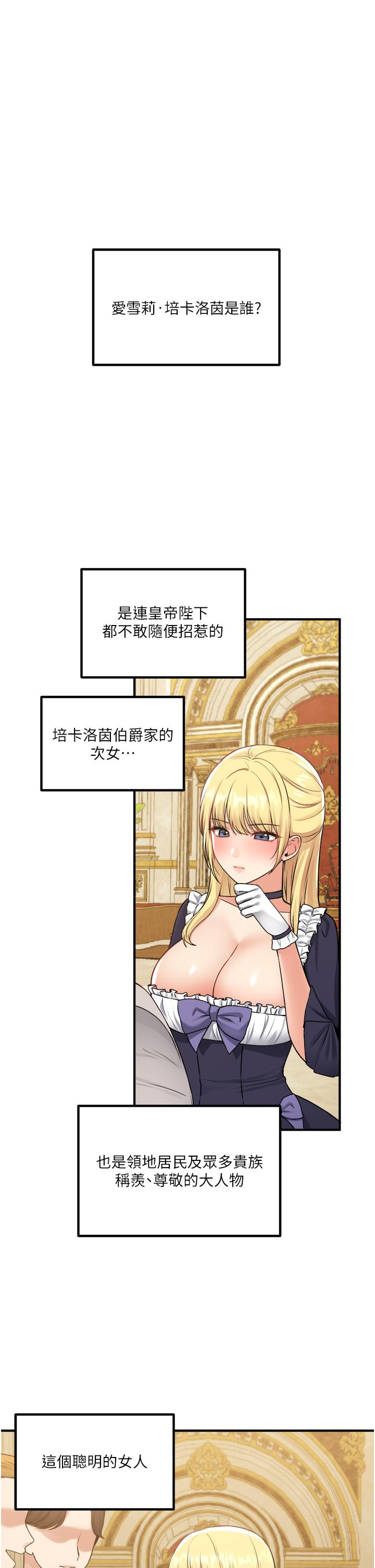 《抖M女僕》漫画 第39話-你淫蕩的讓我忍無可忍