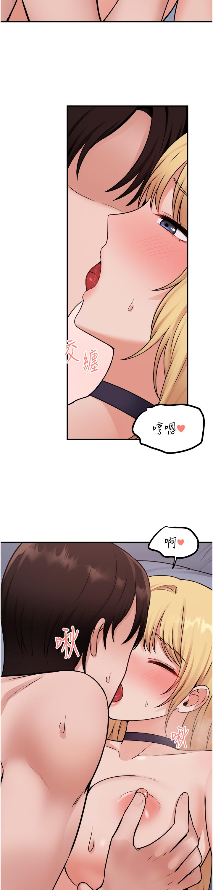 《抖M女僕》漫画 第39話-你淫蕩的讓我忍無可忍