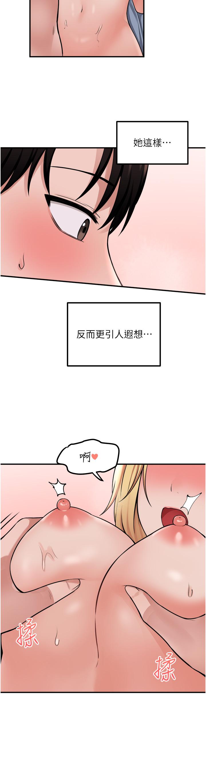 《抖M女僕》漫画 第39話-你淫蕩的讓我忍無可忍
