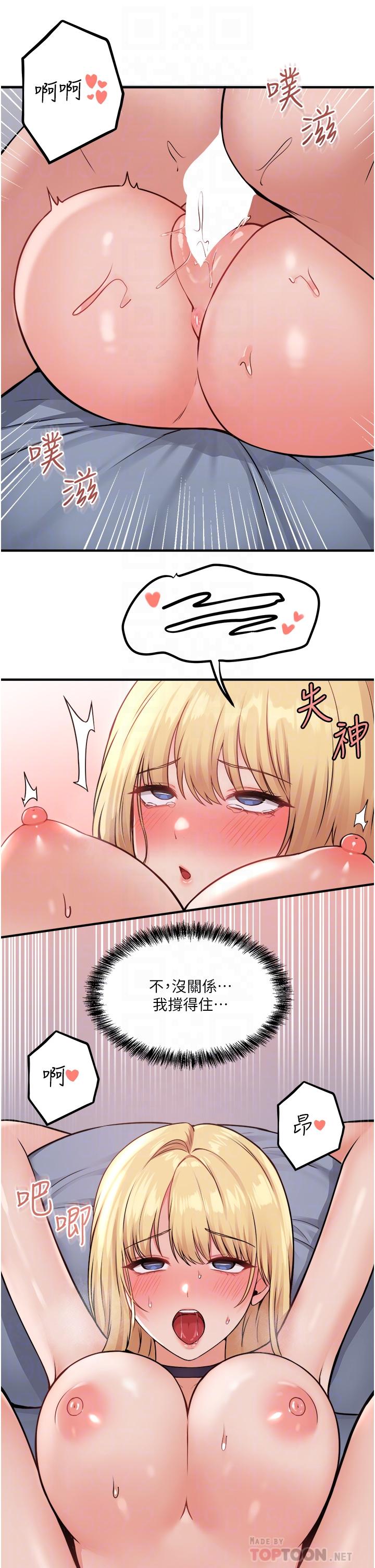 《抖M女僕》漫画 第39話-你淫蕩的讓我忍無可忍