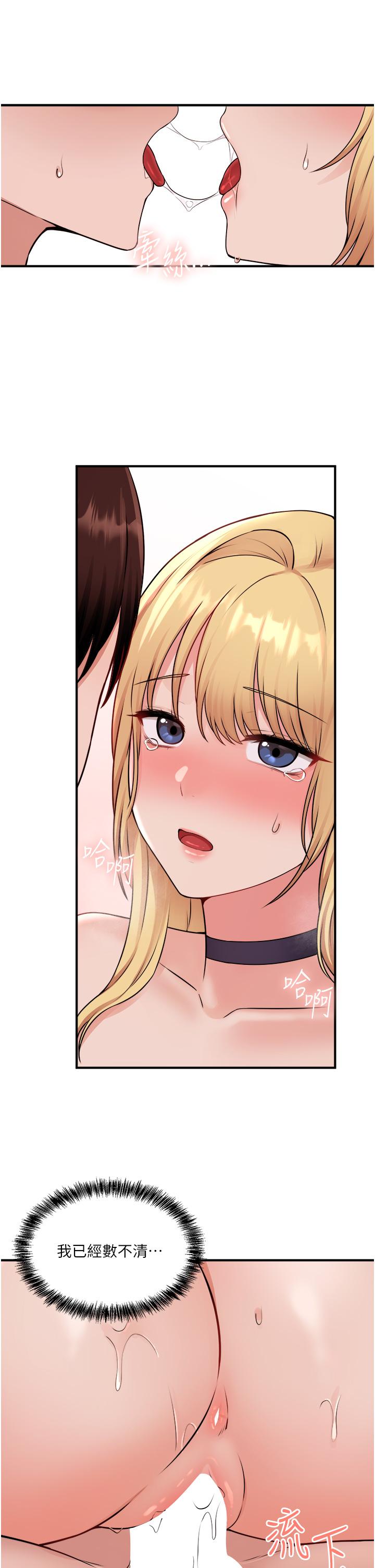 《抖M女僕》漫画 第39話-你淫蕩的讓我忍無可忍