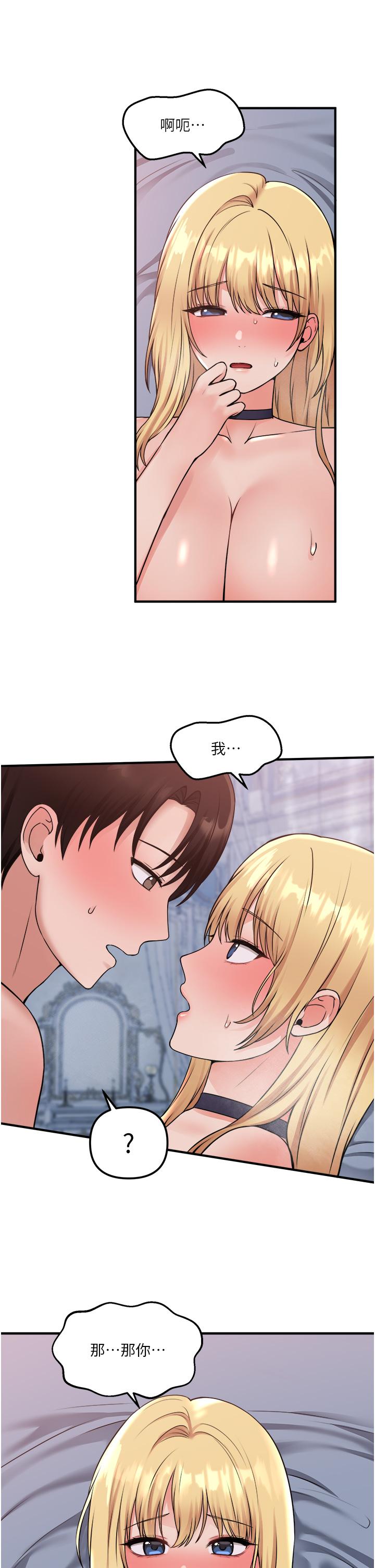 《抖M女僕》漫画 第40話-把慾望都射在我體內吧