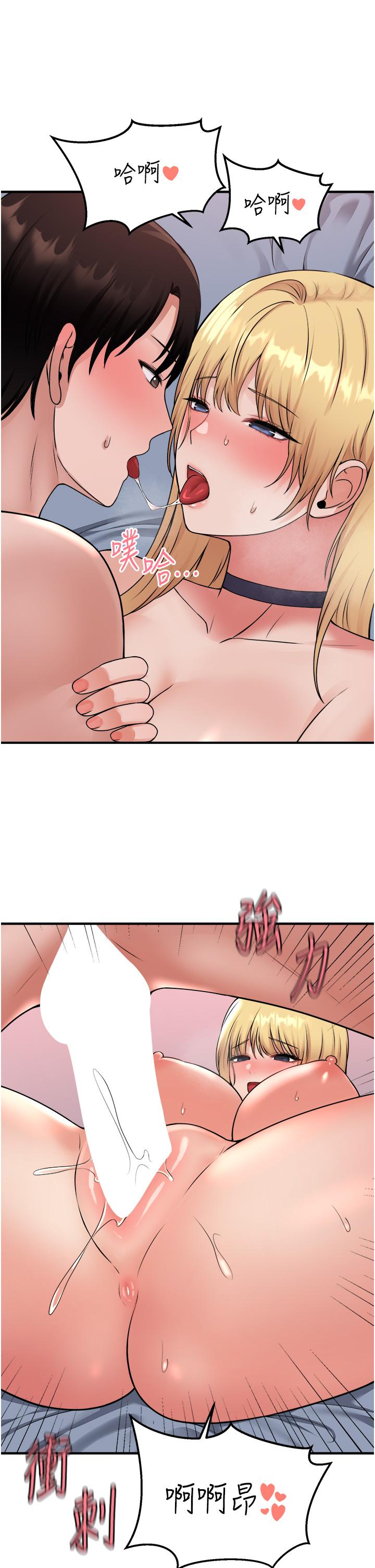 《抖M女僕》漫画 第40話-把慾望都射在我體內吧