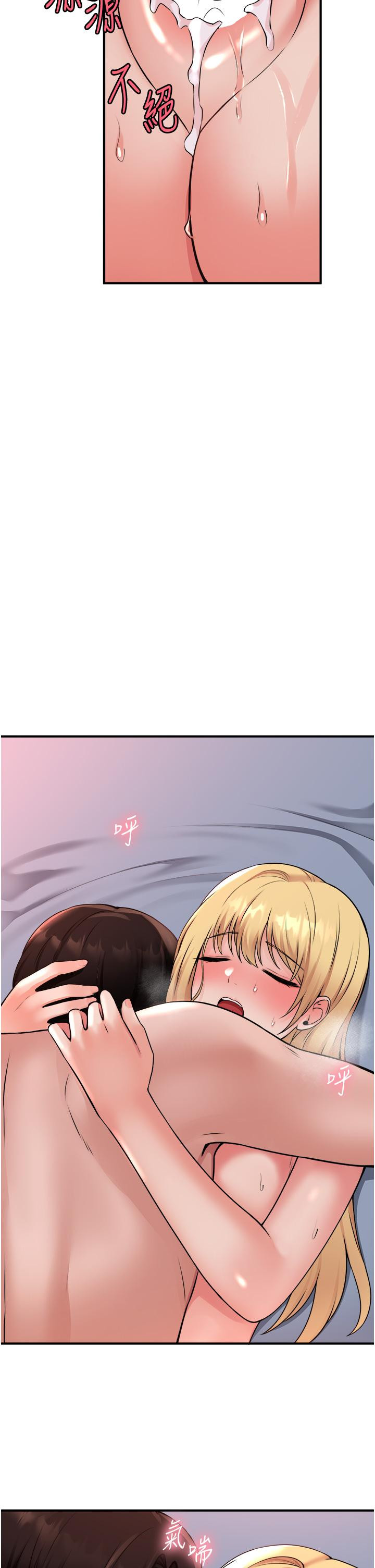 《抖M女僕》漫画 第40話-把慾望都射在我體內吧