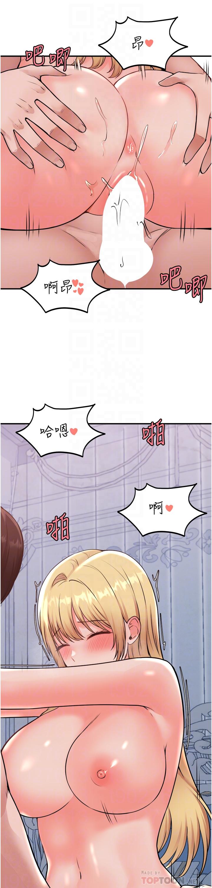 《抖M女僕》漫画 第40話-把慾望都射在我體內吧