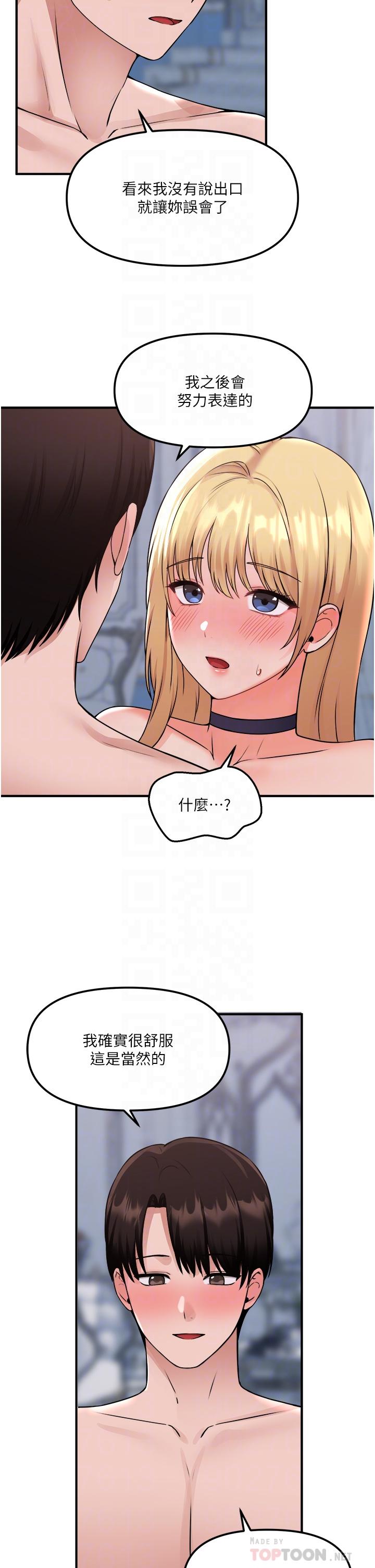 《抖M女僕》漫画 第40話-把慾望都射在我體內吧
