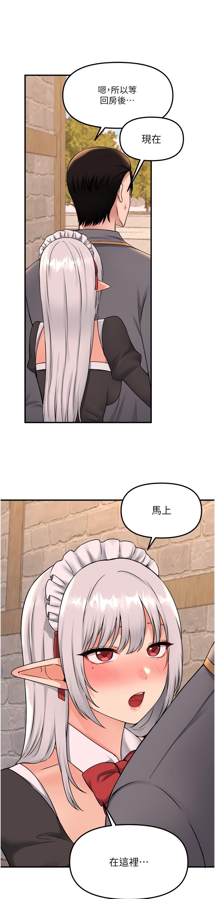 《抖M女僕》漫画 第42話-主人，請您馬上懲罰我