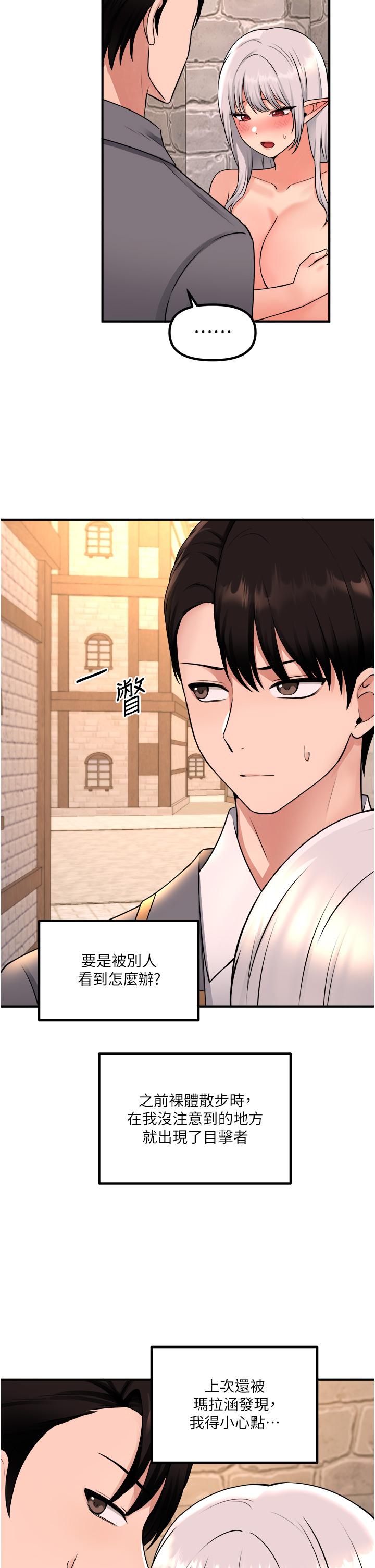 《抖M女僕》漫画 第42話-主人，請您馬上懲罰我
