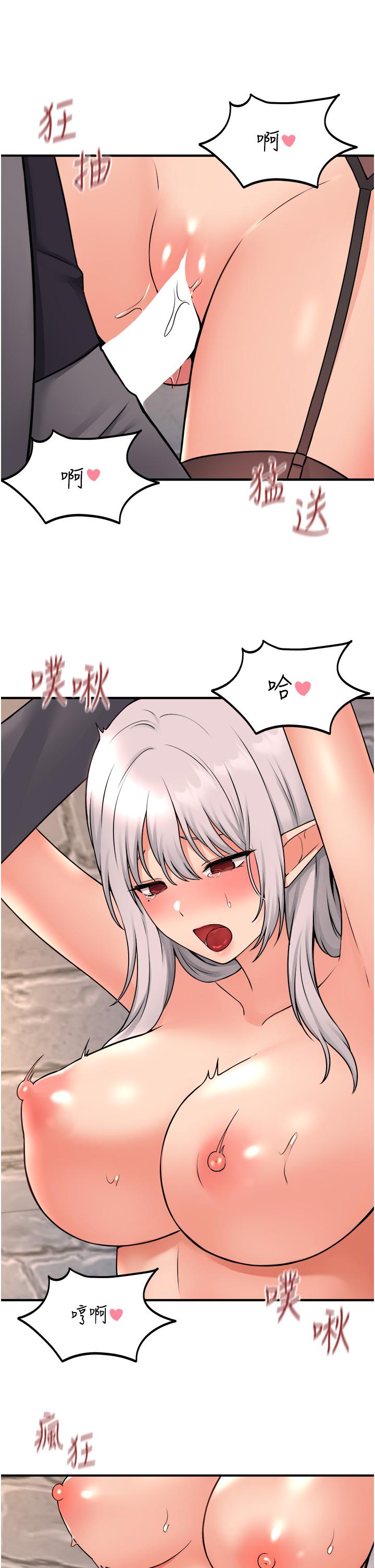《抖M女僕》漫画 第42話-主人，請您馬上懲罰我