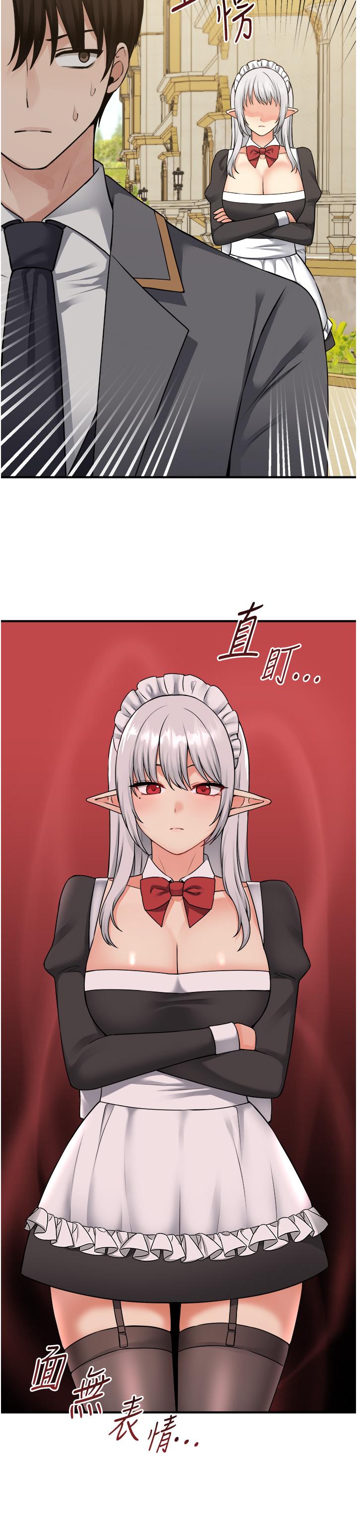 《抖M女僕》漫画 第42話-主人，請您馬上懲罰我