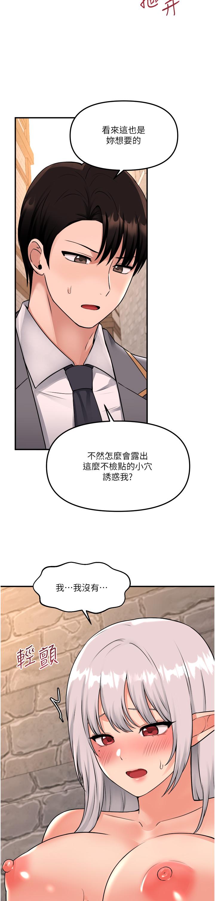 《抖M女僕》漫画 第42話-主人，請您馬上懲罰我