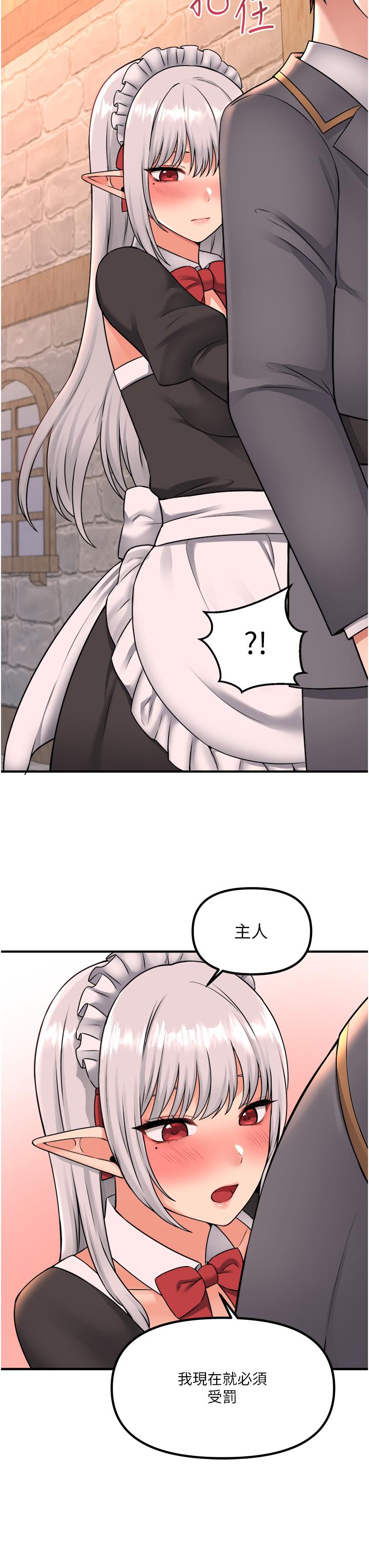 《抖M女僕》漫画 第42話-主人，請您馬上懲罰我