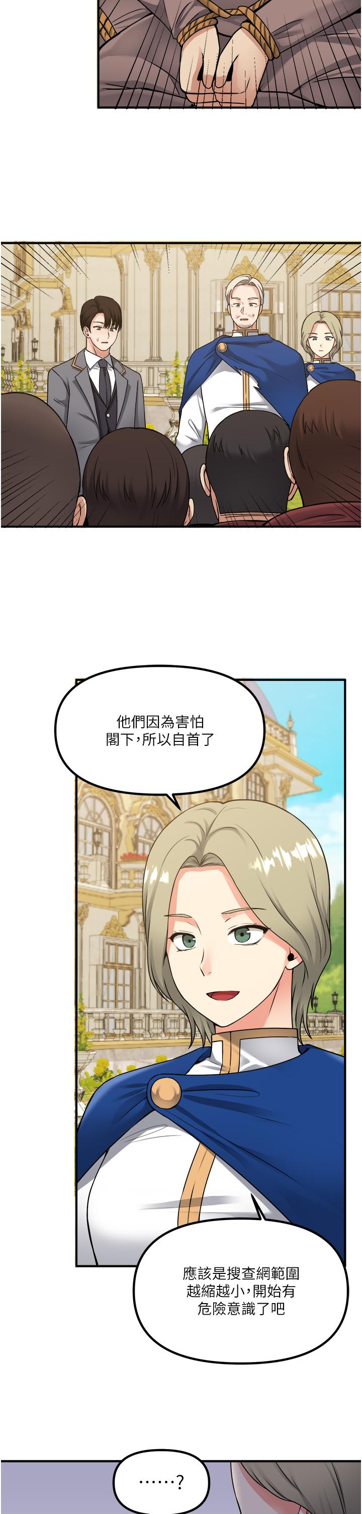 《抖M女僕》漫画 第42話-主人，請您馬上懲罰我