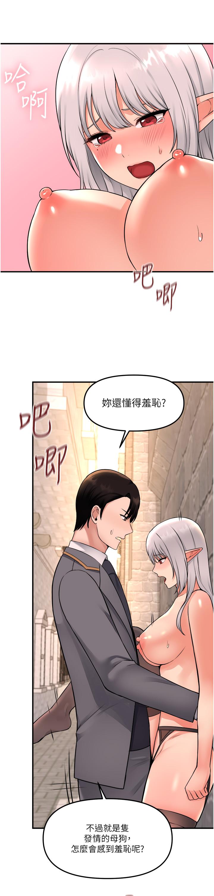 《抖M女僕》漫画 第42話-主人，請您馬上懲罰我