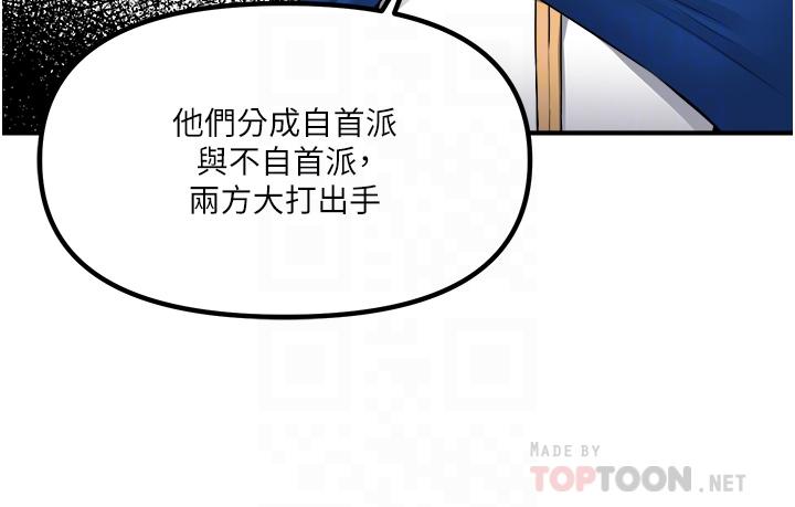 《抖M女僕》漫画 第42話-主人，請您馬上懲罰我