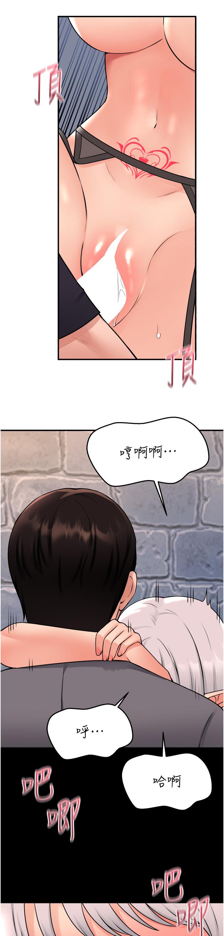 《抖M女僕》漫画 第43話-把我操到腦筋一片空白吧