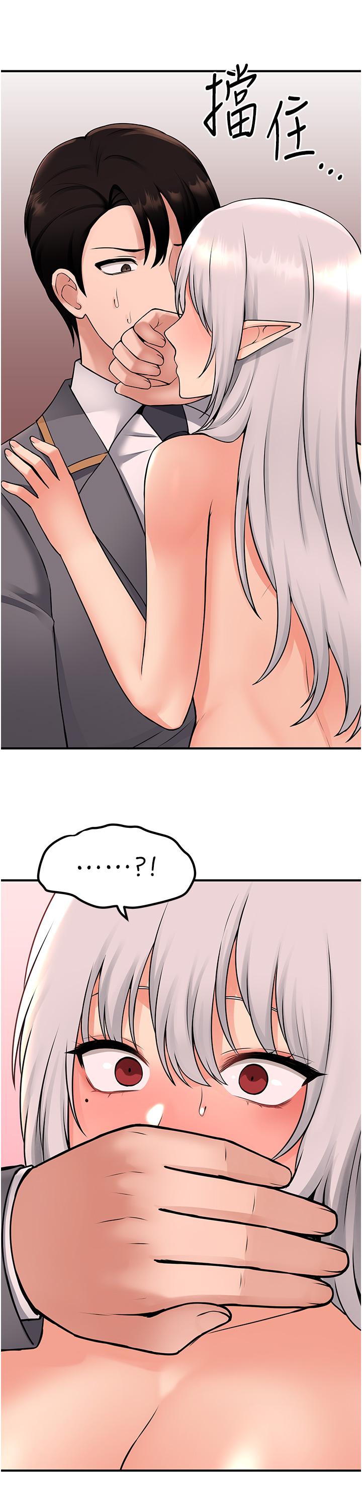 《抖M女僕》漫画 第43話-把我操到腦筋一片空白吧