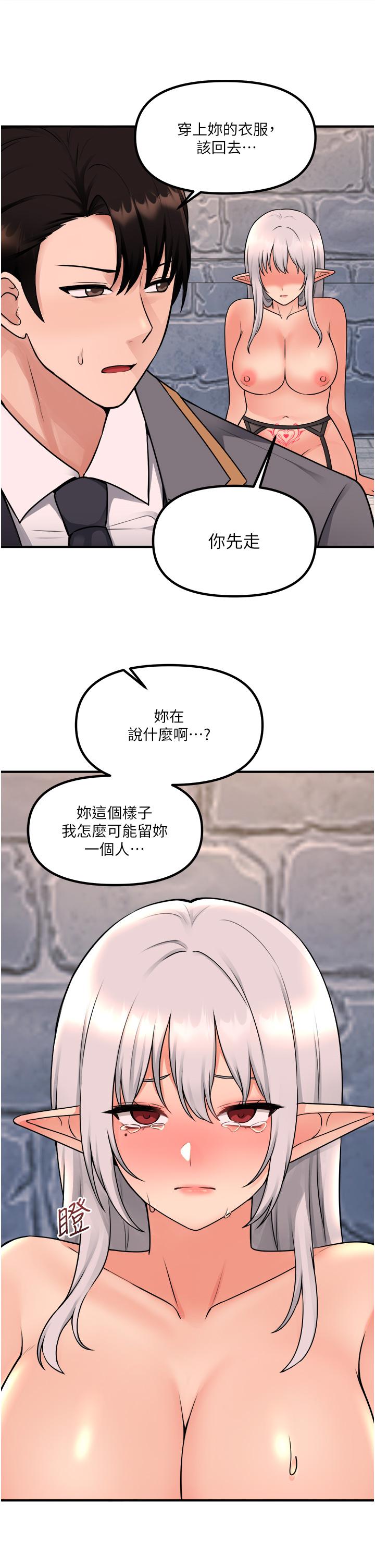 《抖M女僕》漫画 第43話-把我操到腦筋一片空白吧