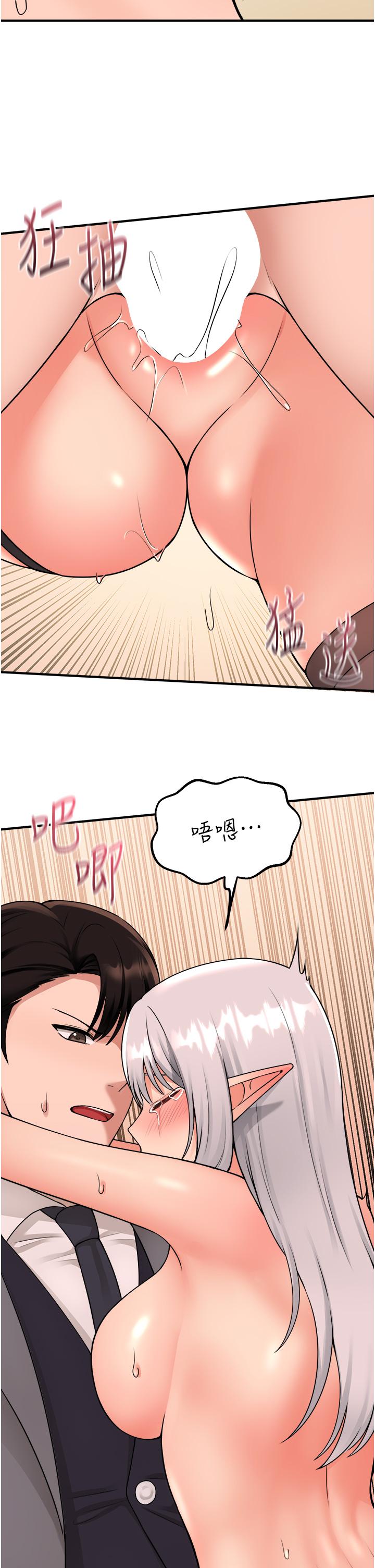 《抖M女僕》漫画 第43話-把我操到腦筋一片空白吧