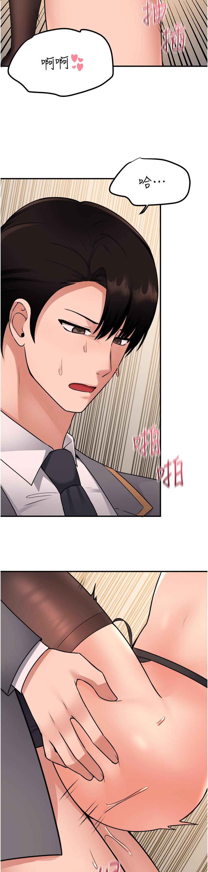 《抖M女僕》漫画 第43話-把我操到腦筋一片空白吧