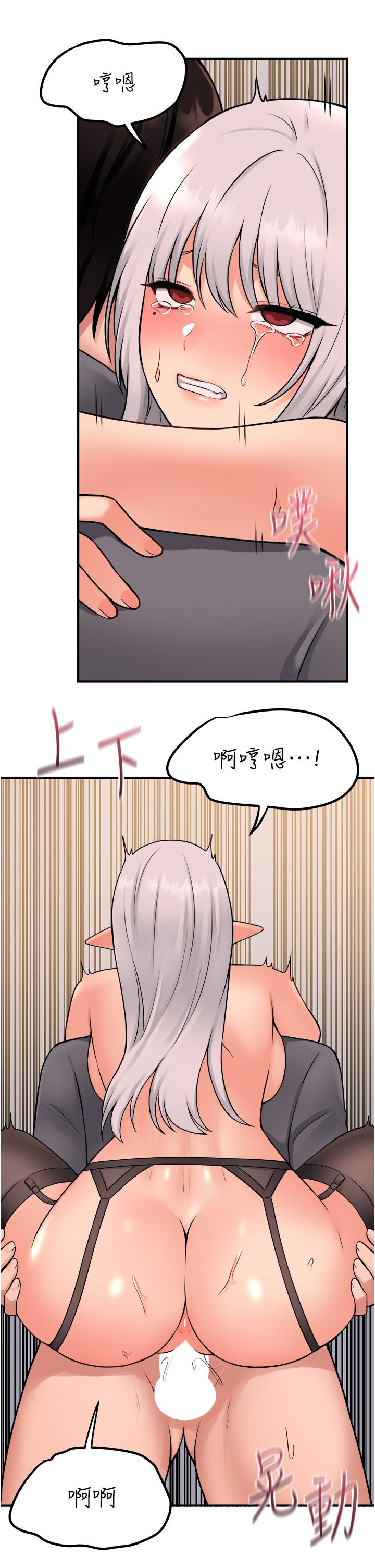 《抖M女僕》漫画 第43話-把我操到腦筋一片空白吧