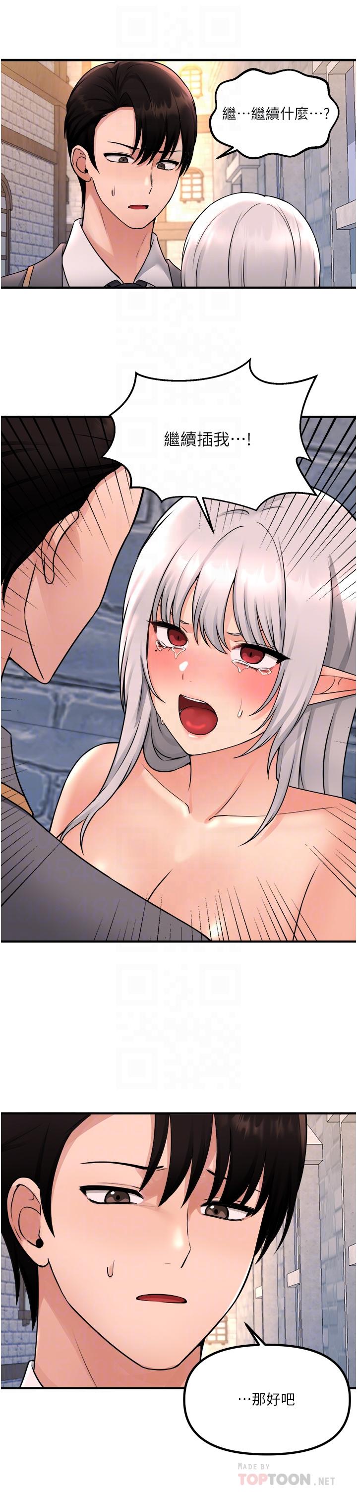 《抖M女僕》漫画 第43話-把我操到腦筋一片空白吧