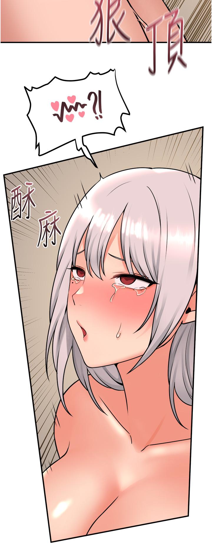 《抖M女僕》漫画 第43話-把我操到腦筋一片空白吧