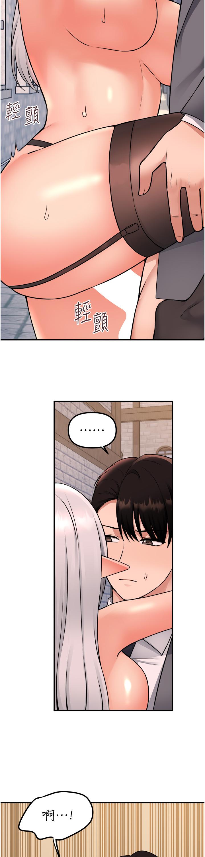 《抖M女僕》漫画 第43話-把我操到腦筋一片空白吧
