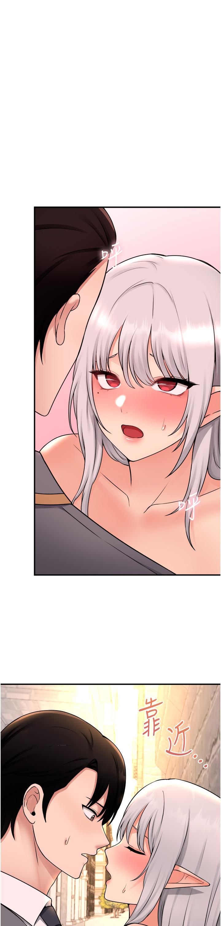 《抖M女僕》漫画 第43話-把我操到腦筋一片空白吧