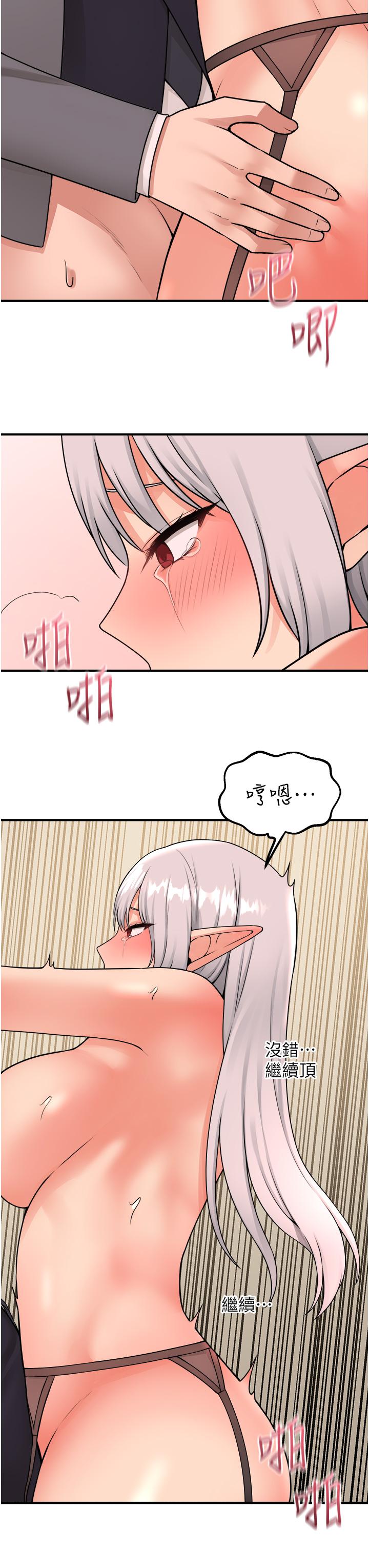 《抖M女僕》漫画 第43話-把我操到腦筋一片空白吧