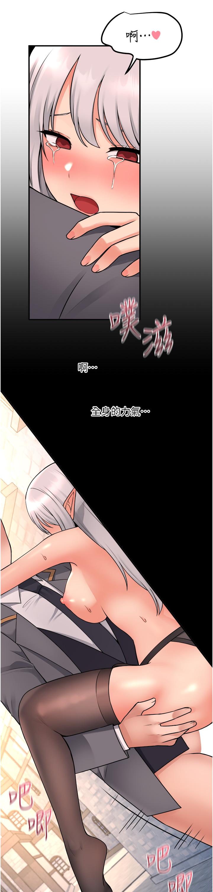 《抖M女僕》漫画 第43話-把我操到腦筋一片空白吧