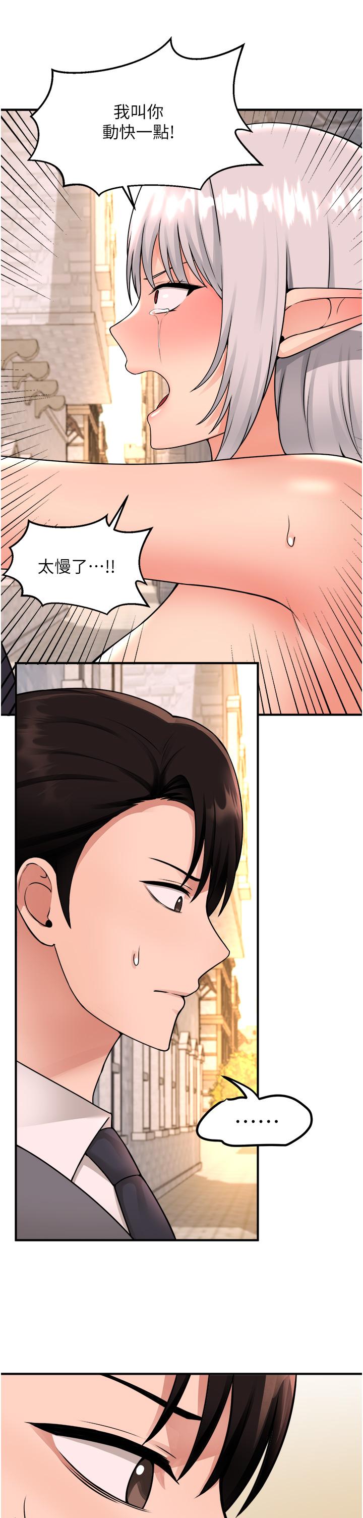 《抖M女僕》漫画 第43話-把我操到腦筋一片空白吧