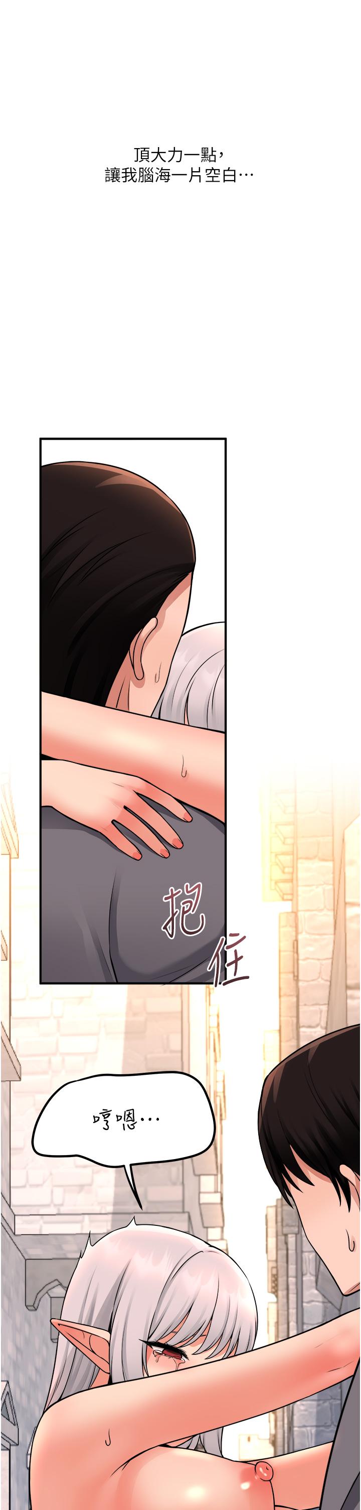 《抖M女僕》漫画 第43話-把我操到腦筋一片空白吧