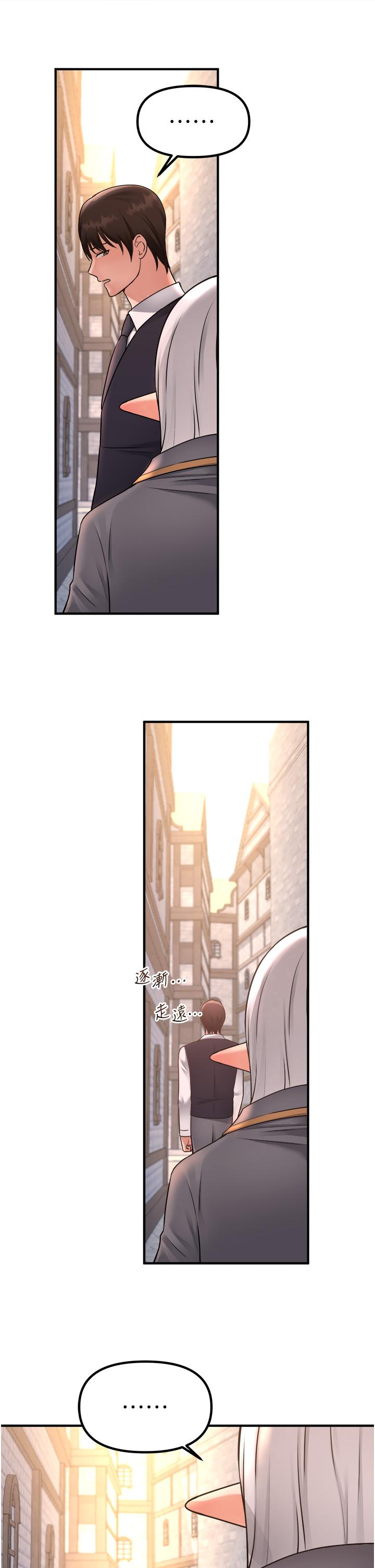 《抖M女僕》漫画 第43話-把我操到腦筋一片空白吧