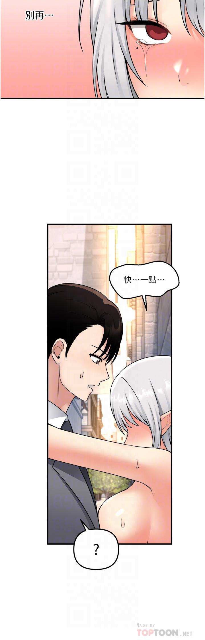《抖M女僕》漫画 第43話-把我操到腦筋一片空白吧