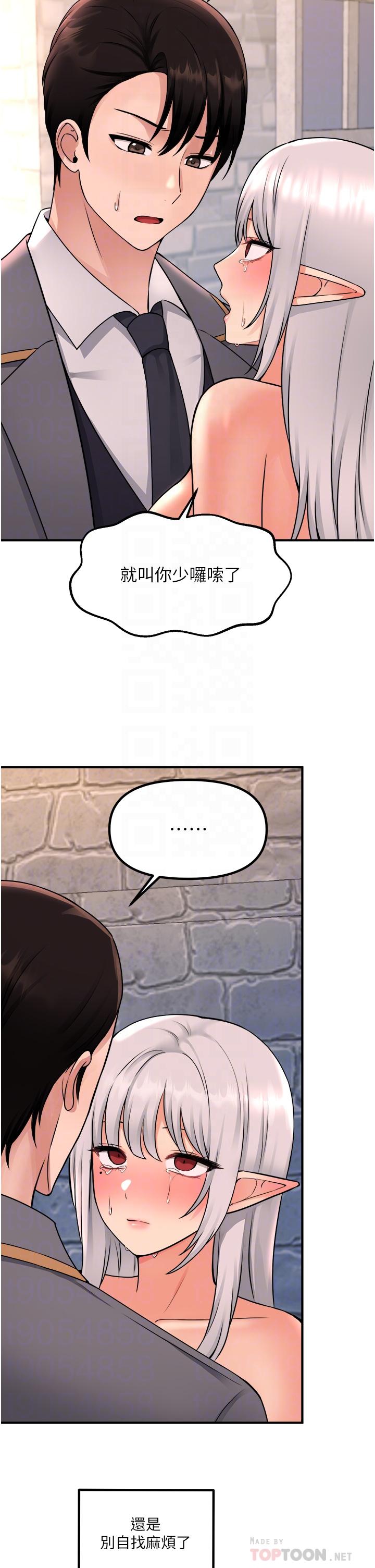 《抖M女僕》漫画 第43話-把我操到腦筋一片空白吧