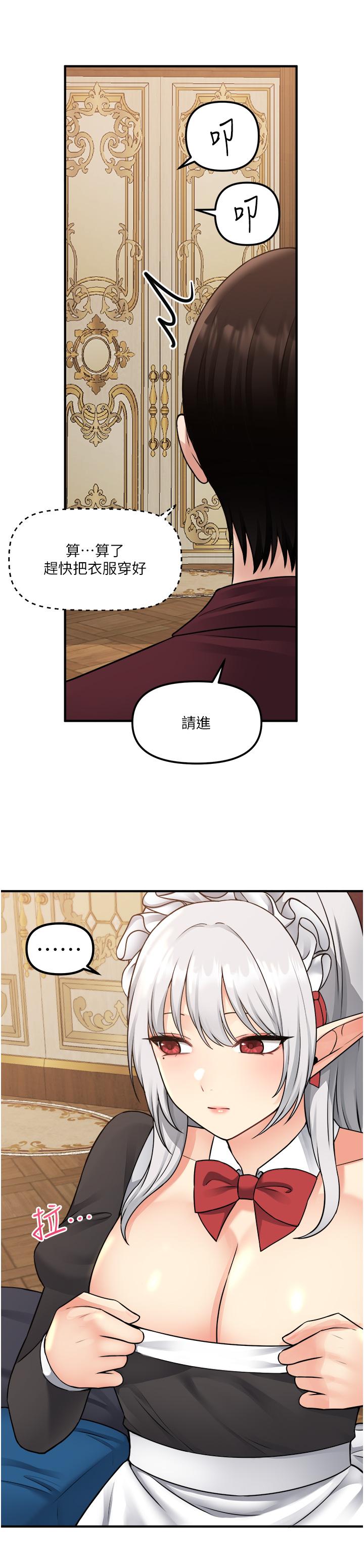 《抖M女僕》漫画 第44話-想看我的內衣褲嗎