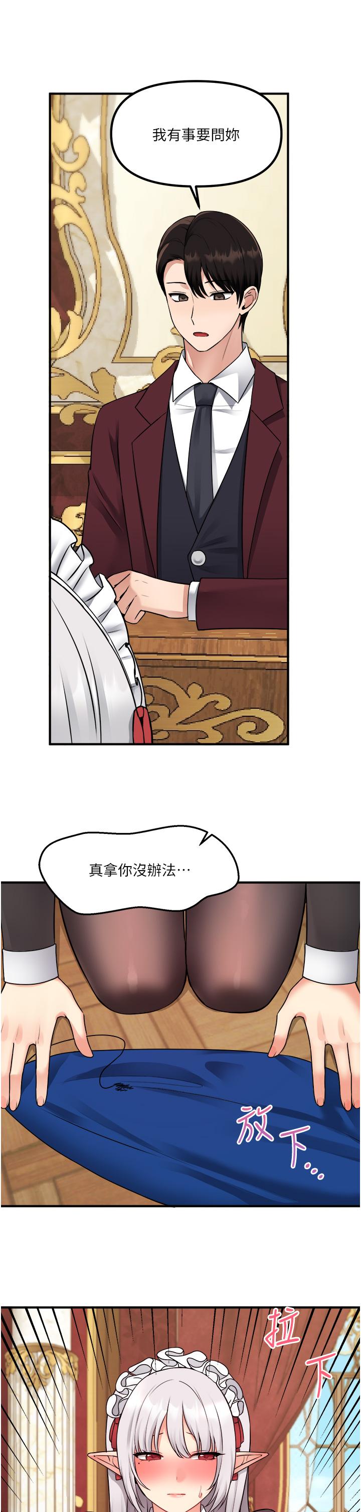 《抖M女僕》漫画 第44話-想看我的內衣褲嗎