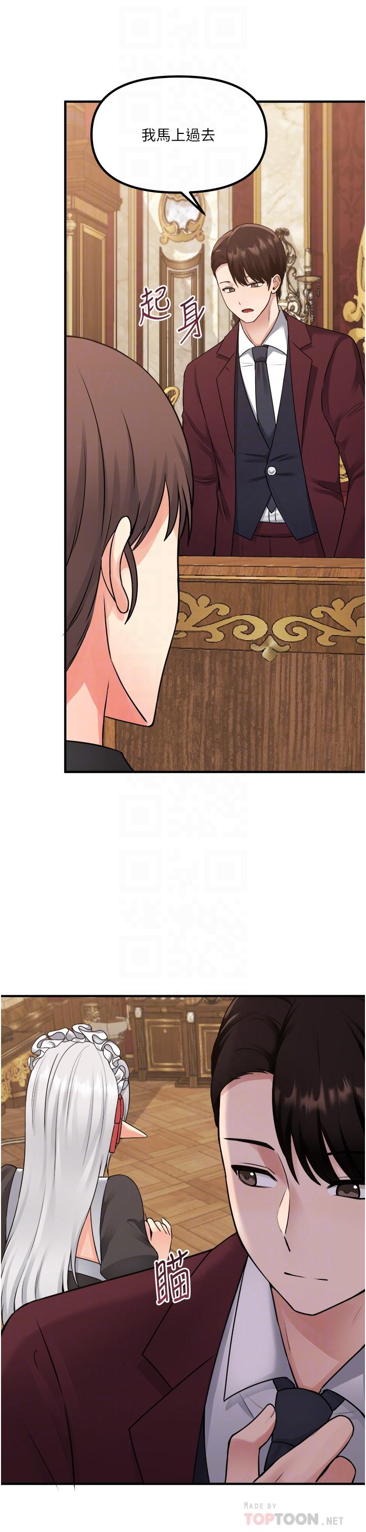 《抖M女僕》漫画 第44話-想看我的內衣褲嗎