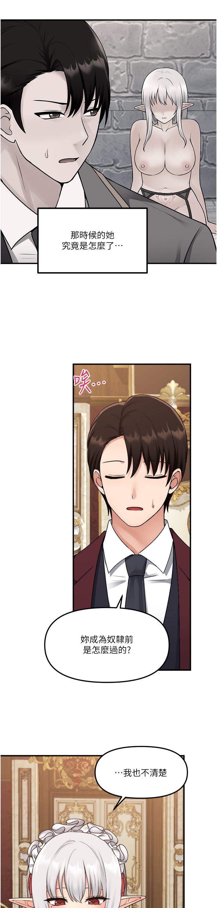 《抖M女僕》漫画 第44話-想看我的內衣褲嗎