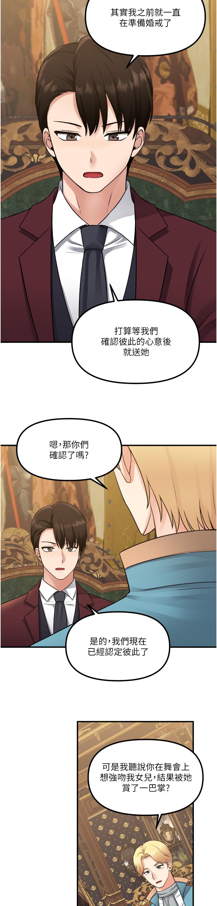 《抖M女僕》漫画 第44話-想看我的內衣褲嗎