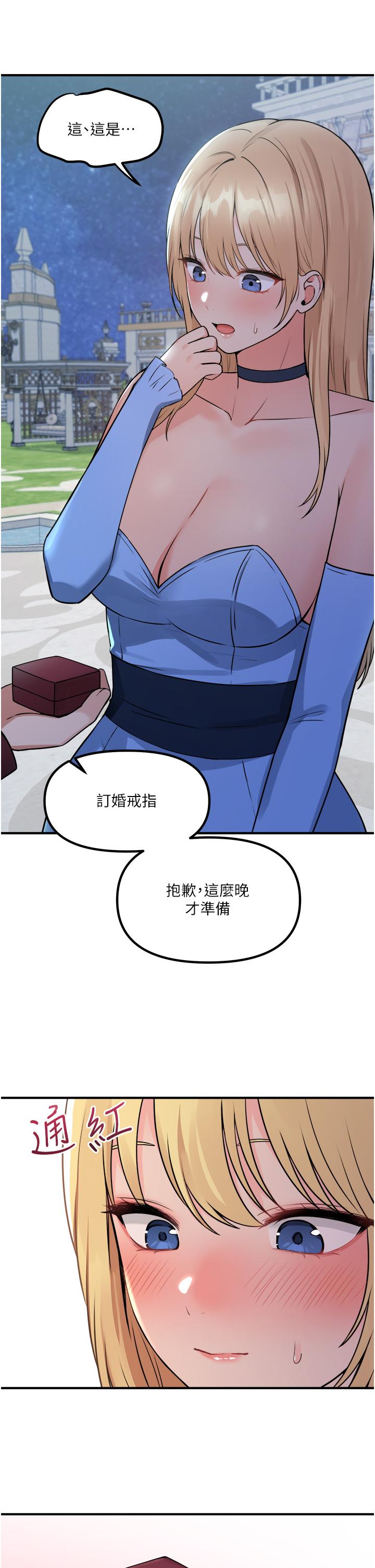 《抖M女僕》漫画 第45話-你的慾望，我來排解