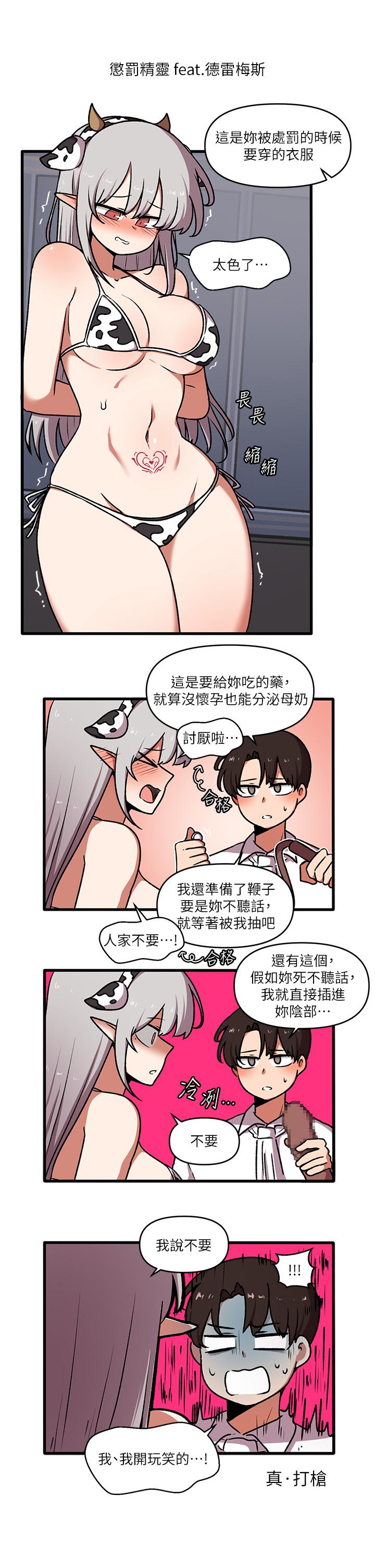 《抖M女僕》漫画 第45話-你的慾望，我來排解