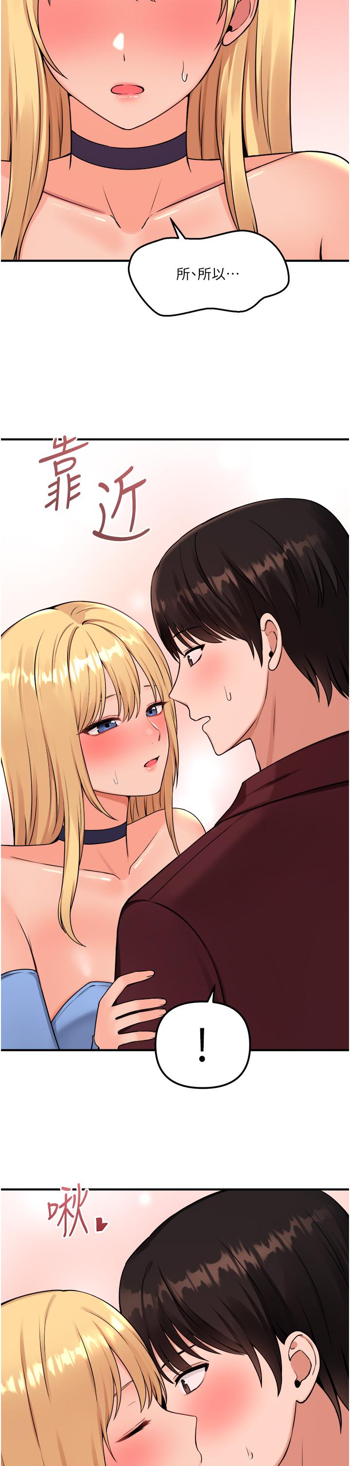 《抖M女僕》漫画 第45話-你的慾望，我來排解