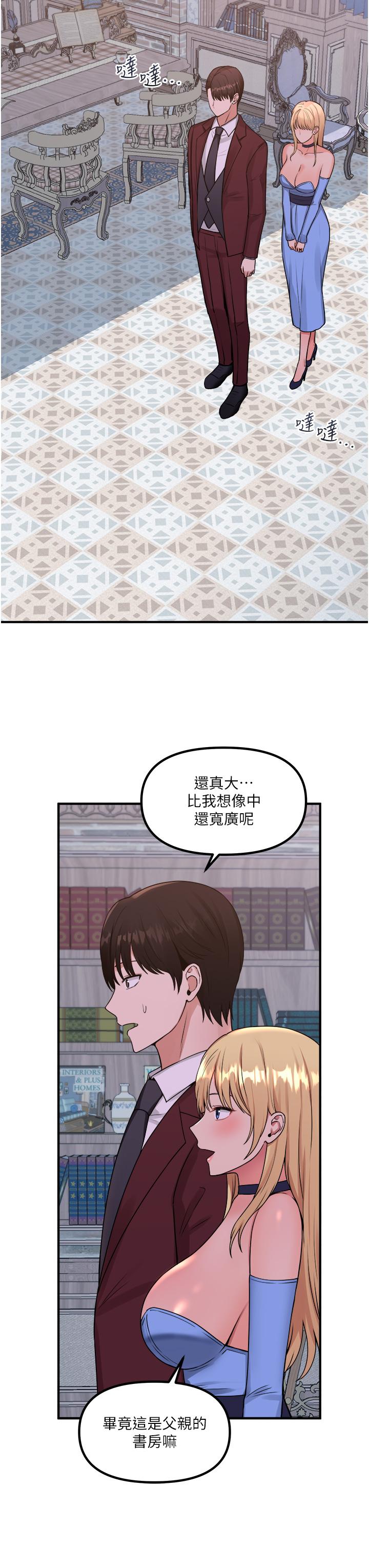 《抖M女僕》漫画 第45話-你的慾望，我來排解