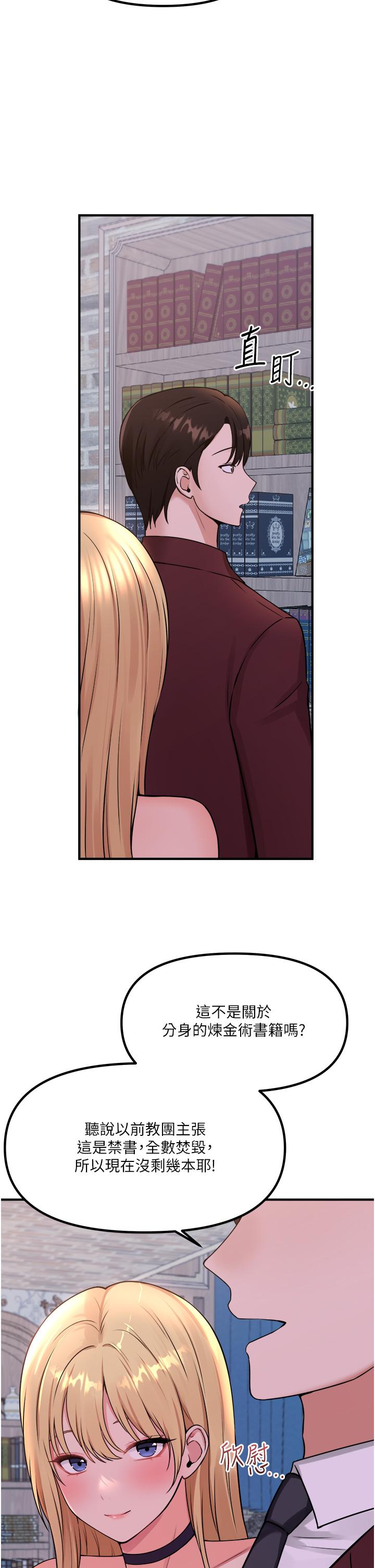 《抖M女僕》漫画 第45話-你的慾望，我來排解