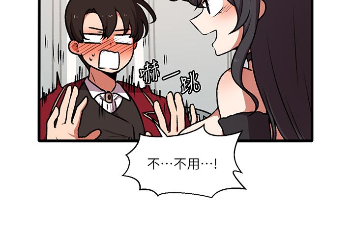 《抖M女僕》漫画 第45話-你的慾望，我來排解